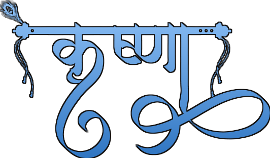 कृष्णा
